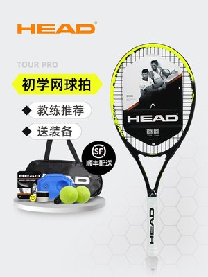HEAD海德網球拍女男大學生初學者單人自練帶線回彈網球特價