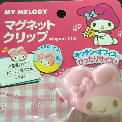 ❤Lika小舖❤日本帶回 Sanrio正版 MY MELODY 美樂蒂 磁鐵夾 memo夾 冰箱辦公室廚櫃鐵門 留言夾子