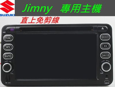 SUZUKI Jimny 音響 sx4 音響 Jimny 專用機 主機 送PAPAGO10導航 汽車音響  USB DVD