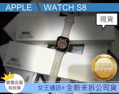台南【女王通訊】Apple Watch Series 8 GPS 45mm
