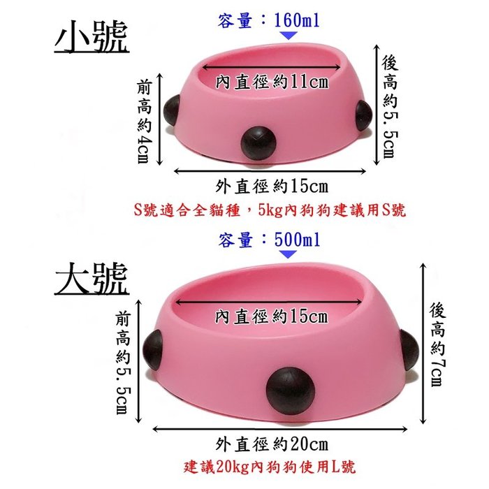 【珍愛頌】LB001 寵物斜口碗 小號 鉚釘碗 寵物碗 餵食碗 防滑碗 狗碗 貓碗 狗盆 貓盆 鬥牛犬 巴哥 短鼻適用