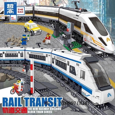 樂高玩具中國積木軌道火車系列遙控電動列車和諧號高鐵拼裝玩具男孩子兒童玩具