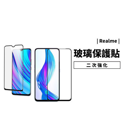 日本 AGC 滿版 9H鋼化玻璃保護貼 Realme 3/5/6/6i Pro X50 XT 玻璃保護貼 玻璃貼 保護膜