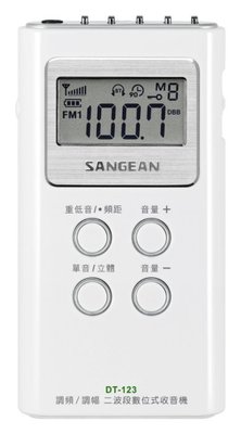山進 SANGEAN DT-123 二波段 數位式口袋型收音機 調頻立體 / 調幅