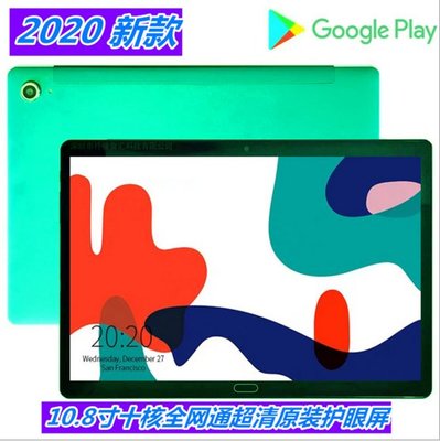 全新繁體中文2020新款KX20 10.6寸平板電腦8G+128GIPS高清屏4G十核全網通平板電腦學習機#17345