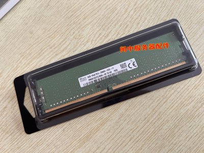 SK現代 海力士 8G 1R×8 PC4-2666V DDR4 純ECC UDIMM 伺服器記憶體