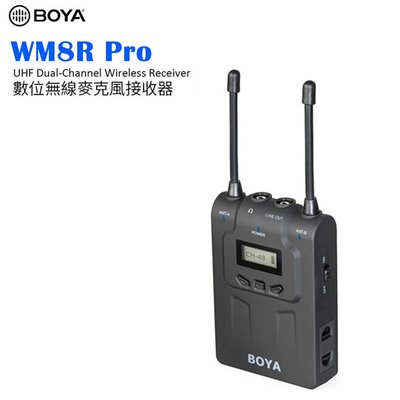 『e電匠倉』BOYA BY-WM8R Pro 數位無線麥克風接收器 雙通道 腰掛式 LCD顯示屏 領夾式 UHF