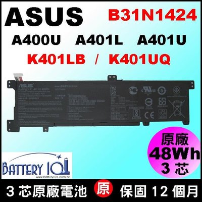 Asus 電池 (原廠 B31N1424 ) 華碩電池 A400 A400U A400UQ K401 K401LB