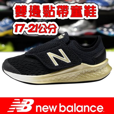 鞋大王New Balance PTFSTMS 黑×金 雙邊黏帶運動鞋＃童鞋17-21㎝＃【特價出清】840NB