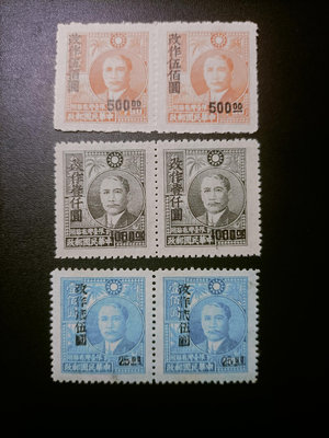 T81台灣郵票，老台幣常台6限台貼用改值加蓋3組2連，票白，請見圖