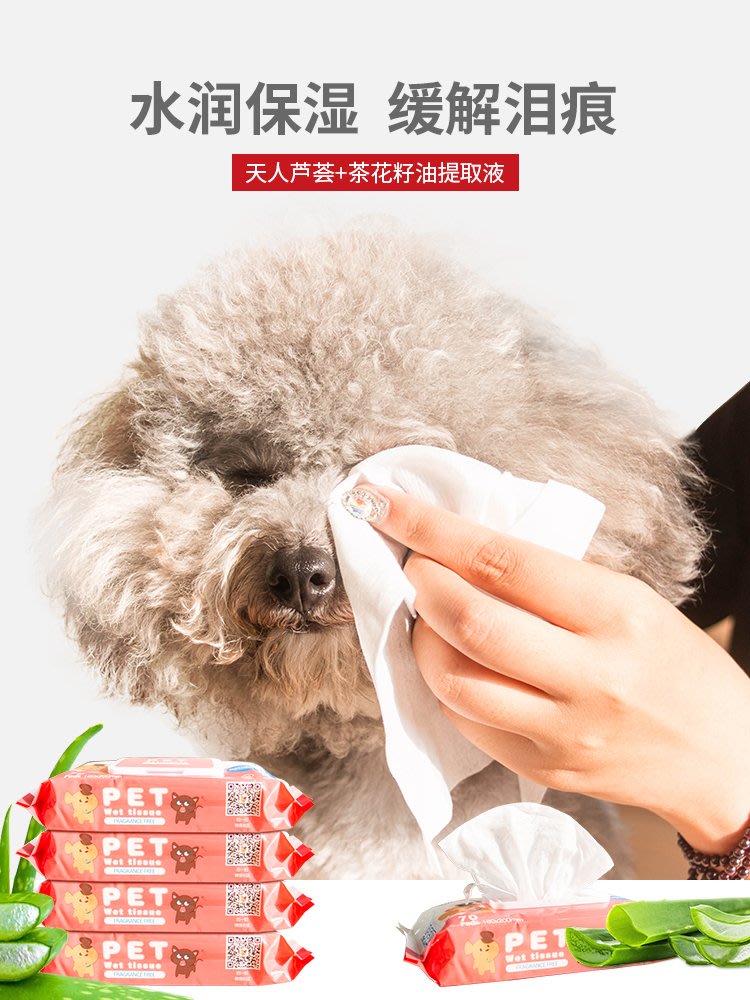 預售款寵物專用濕巾紙貓咪幼犬狗狗濕巾屁屁去淚痕泰迪金毛沐浴清潔用品 Yahoo奇摩拍賣