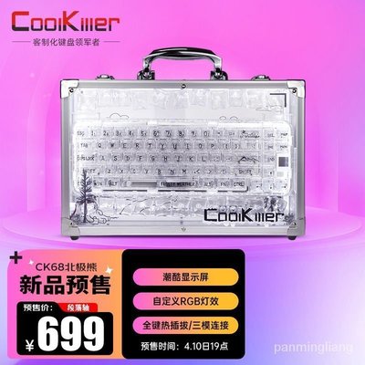 熱銷 新品關注領券CoolKiller熱插拔客製化機械鍵盤CK68北極熊高顏值冰塊透明 JX5O現貨