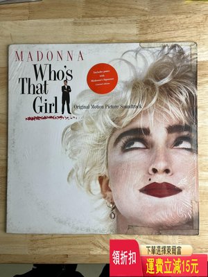麥當娜Madonna who's that girl lp 唱片 cd 磁帶
