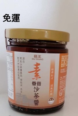 菇王 素香菇沙茶醬240g*4罐~特價$599元~免運