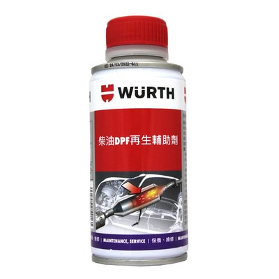 【易油網】Wurth 柴油DPF再生輔助劑 公司貨 (9500 004 951)