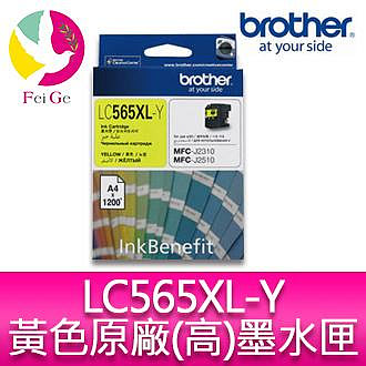 Brother LC565XL-Y 原廠高容量黃色墨水匣 適用機型：MFC-J2310，MFC-J2510，MFC-J3520，MFC-J3720