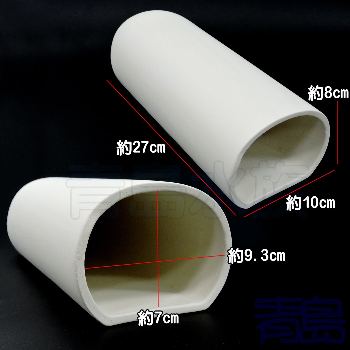 Y。。。青島水族。。。TW1406S-W白色力量-大型異型繁殖甕 產卵躲藏 坦克異形 皇冠豹==XS/27cm/饅頭口