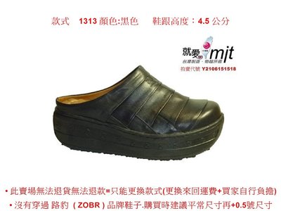 氣墊鞋 Zobr路豹牛皮厚底休閒鞋  氣墊懶人鞋NO:1313 顏色: 黑色 鞋跟高度4.5公分