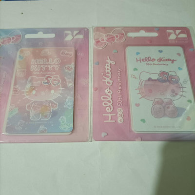 Hello Kitty 50TH 週年 悠遊卡clear heart + clear pink 二張一起賣