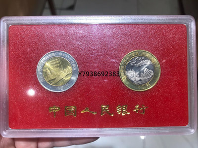 銅錢古錢幣錢幣 人行包裝 1999年澳門回歸10紀念幣一對面值20 正宗