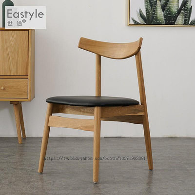滿意傢私網紅椅世途北歐牛角椅實木餐椅現代簡約PU皮軟包靠背餐廳設計師休閑椅子
