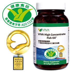 威望VIVA-高濃度魚油 健康食品A00132號
