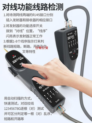 臺南百貨精明鼠尋線儀NF-811G網絡測試儀測電話線通斷POE測試尋電話線電線