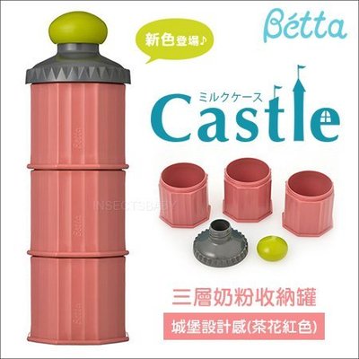✿蟲寶寶✿【日本Dr.Betta】現貨！必買 城堡設計 Castle 輕巧 三層收納罐/奶粉罐/零食罐 - 茶花粉色