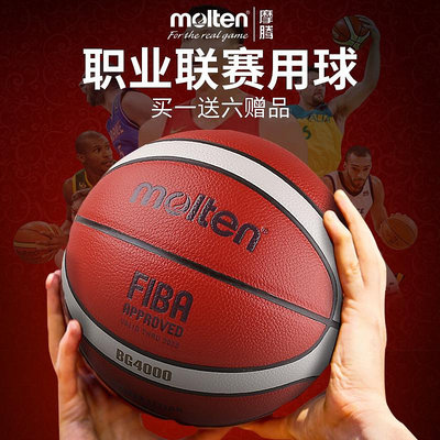 FIBA正品molten官方魔騰專業比賽球GF7X摩騰籃球GG7X室內7號GM7X