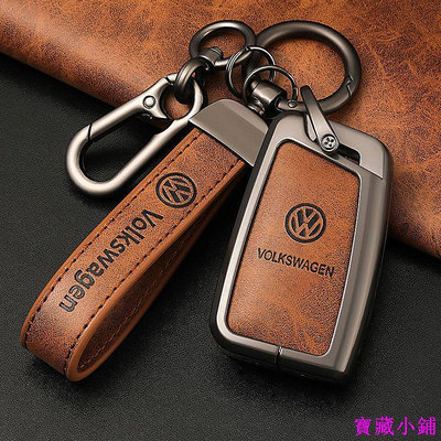 現貨【福斯VW】專用鑰匙套/鑰匙包Lupo、Golf鑰匙圈、鑰匙保護套Caddy、GTI鑰匙殼 智能鑰匙