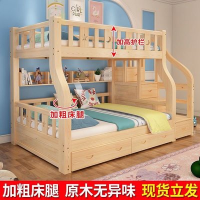特賣- 厚實木子母床兒童床上下床上下鋪高低床雙層床母子床原木 中大號尺寸議價