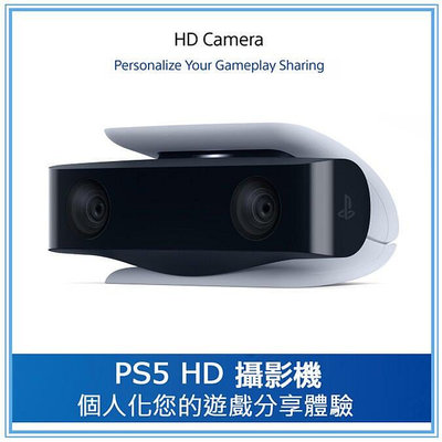 創客優品 索尼原裝 PS5配件 HD攝影機 體感攝像頭 1080P 內置支架 YX1176