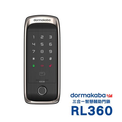 dormakaba RL360三合一密碼/指紋/卡片/智慧輔助門鎖(附基本安裝)