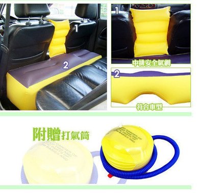 【車中床】車用充氣床 兒童安全舒適車中床 汽車充氣床 床墊【安安大賣場】
