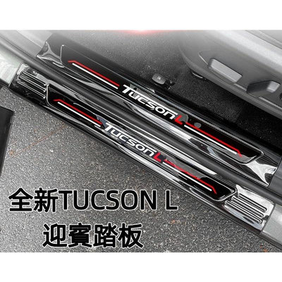 現代 全新 TUCSON L IX35 KONA 門檻條 後車箱 後護板 不鏽鋼 迎賓踏板  3代 TUCSON