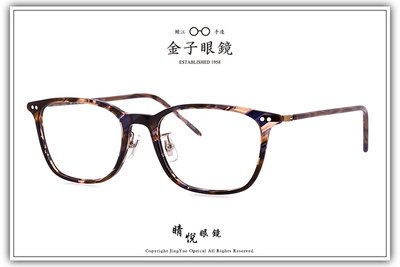 【睛悦眼鏡】職人工藝 完美呈現 金子眼鏡 KC 賽璐珞系列 KC AH BLS 59779