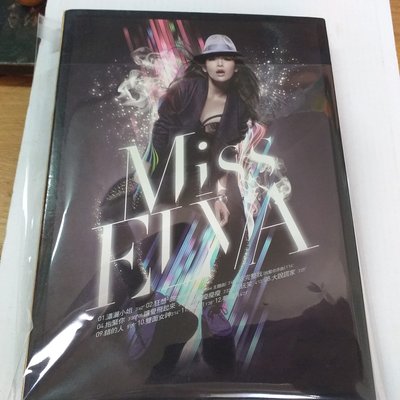 蕭亞軒ELVA蕭灑小姐簽名CD+DVD慶功版收飛起來  讓愛飛起火等已拆絕版
