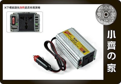 全新100w DC 12V TO AC 110V點煙器 汽車電源轉家用電源 直流轉交流 電源轉換器 小齊的家