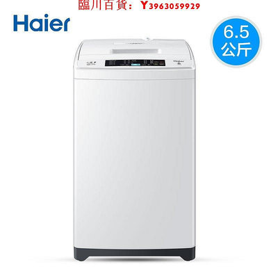 可開發票量大優惠Haier/海爾EB65M019 波輪洗衣機家用全自動小神童6.5公斤智能稱重