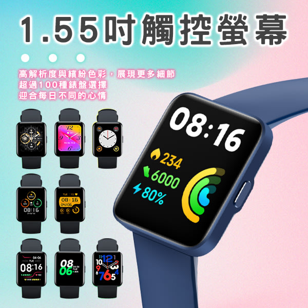 【coni mall】Redmi手錶2 Lite 台版 現貨 當天出貨 台灣公司貨 智能穿戴 智慧手環 運動手環