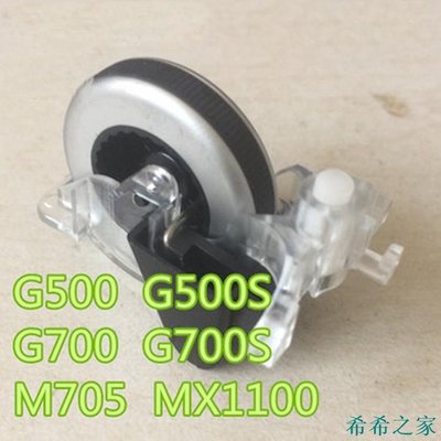 希希之家羅技M705鼠標滾輪 通用羅技G502 G500 G500S G700S 更換滑鼠滾輪維修配件