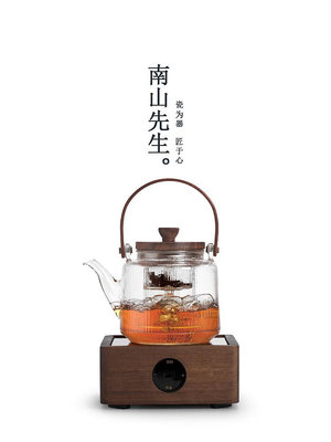 南山先生胡桃木電陶爐煮茶器家用玻璃蒸煮茶壺養生茶具電熱燒水壺熱心小賣家