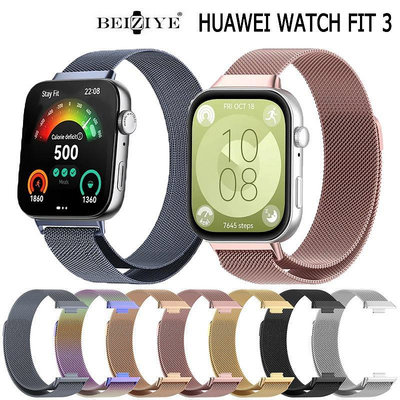 華為fit3金屬錶帶 不鏽鋼網狀米蘭錶帶 替換錶帶適用華為Huawei Watch Fit 3【滿299出貨~】