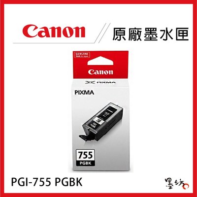 【墨坊資訊-台南市】CANON PGI-755 BK 原廠黑色高容量XXL墨水匣 適用MX727/MX927