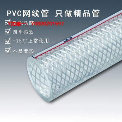水管車水管塑料PVC軟管加厚蛇皮管4分6分1寸防凍洗車澆水管自來水牛筋管