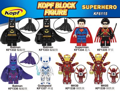 【積木班長】KF6115 蝙蝠俠 神速 超人羅賓 鋼鐵人 MK50 MK85 超級英雄 人偶/相容樂高LEGO積木