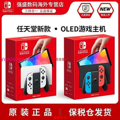 【樂園】日版 任天堂(Nintendo)Switch NS掌上游戲機 OLED主機