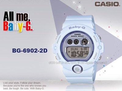 CASIO手錶專賣店 國隆 CASIO Baby-G BG-6902-2 / 4  少女時代繽紛色彩數字電子錶_保固一年_開發票