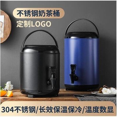 保溫桶 大容量商用超長保溫桶擺攤奶茶店專用奶茶桶不銹鋼可插電加熱水桶