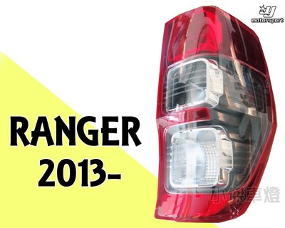 》傑暘國際車身部品《全新 FORD 福特 RANGER 12 13 14 15 年 原廠型 尾燈 一顆2599